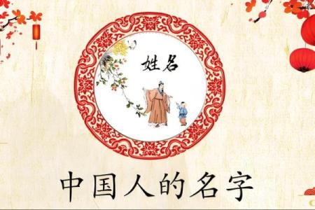 根据八字命理取名的基本原则与方法