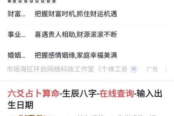 六爻占卜在现代生活中的应用
