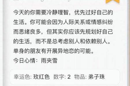搜狐星座运势前瞻：哪些星座将迎来好运