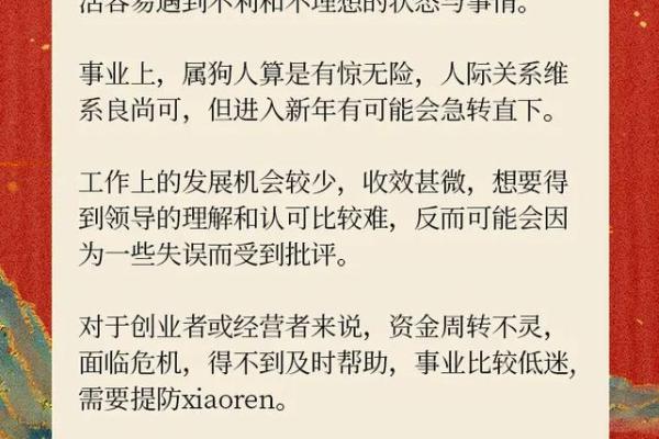 了解水命属相的特征与运势解析