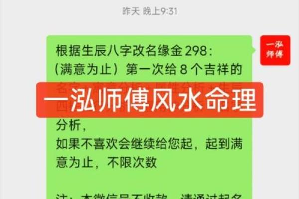 算八字免费服务：为你提供精准的命运解析