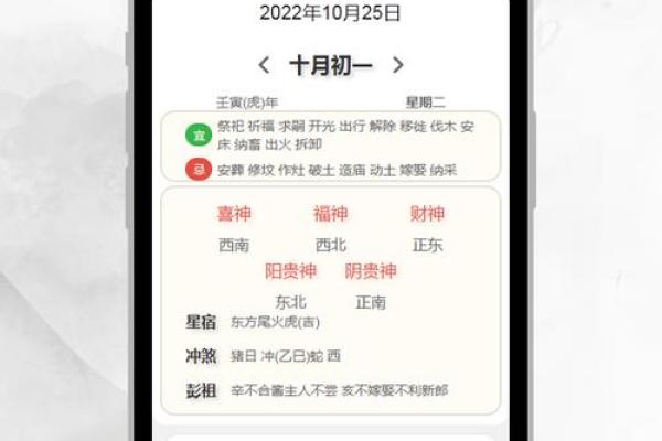 如何利用八字排盘手机版提升个人运势