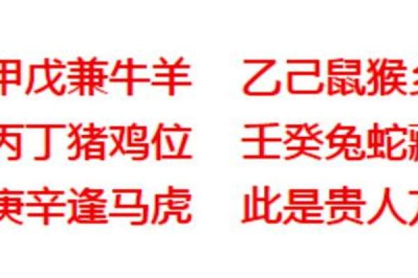 带使命的神仙下凡八字解读：命运背后的神秘力量