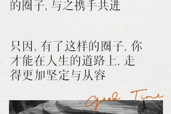 命理名家的智慧与洞察力：如何解读人生的命运密码