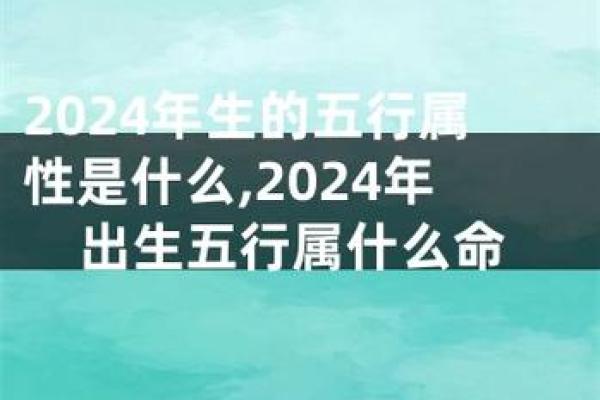 七字五行属性解析与命理关系探讨