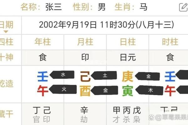 八字在线排盘系统助你轻松解读命运走势