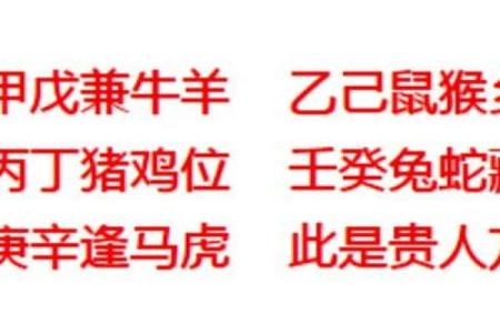 带使命的神仙下凡八字解读：命运背后的神秘力量