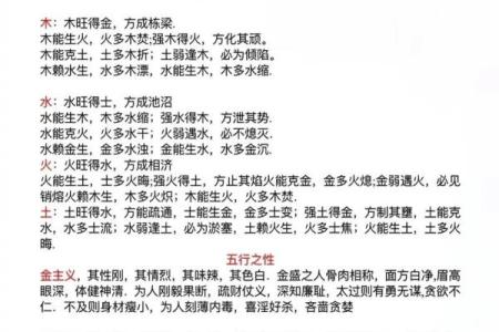 七字五行属性解析与命理关系探讨