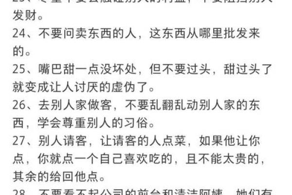 探索网络中国免费八字算命的奥秘，发现命运的真相