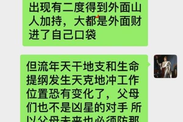 流年运势：如何让自己在波动中保持稳定