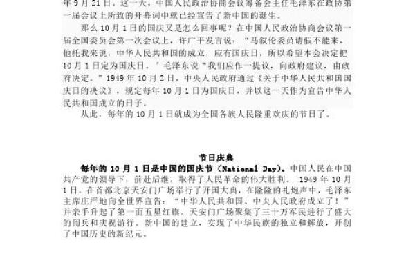 四月十号有哪些特殊节日与历史事件