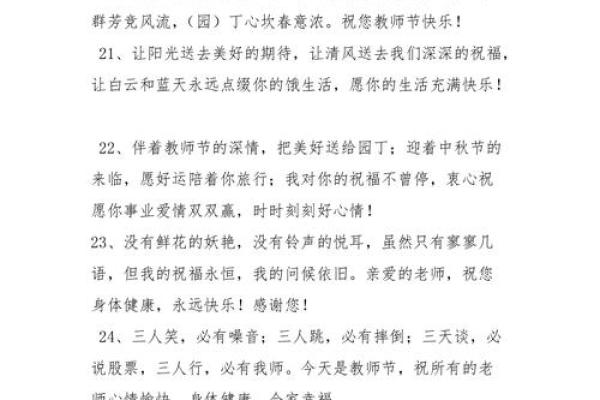 节日庆典：从中秋到教师节的文化传统