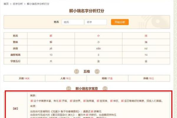公司起名网如何通过免费测名帮助企业找到完美名字