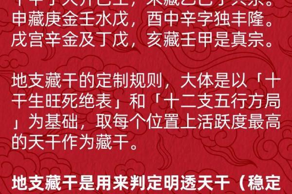 如何解读八字中天干与地支的关联