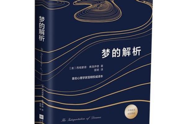 黄奕命理解析：揭示命运背后的深层奥秘