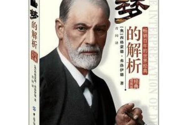 黄奕命理解析：揭示命运背后的深层奥秘