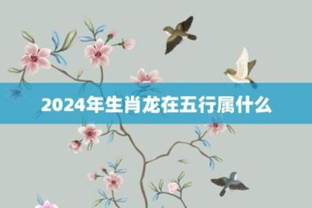 龙的五行属性解析与其文化象征意义