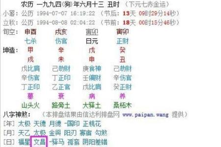 免费测算生辰八字助你揭示命运奥秘