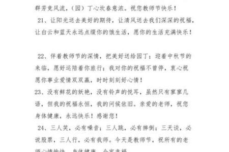 节日庆典：从中秋到教师节的文化传统