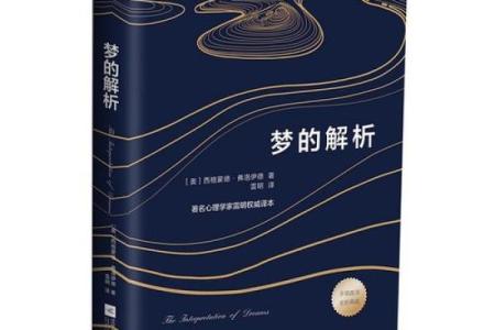 黄奕命理解析：揭示命运背后的深层奥秘