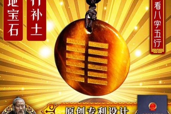 八字缺土如何调理：五大方法助你补足土元素