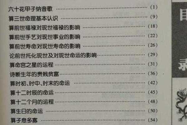 如何识别三世财运对家庭的影响