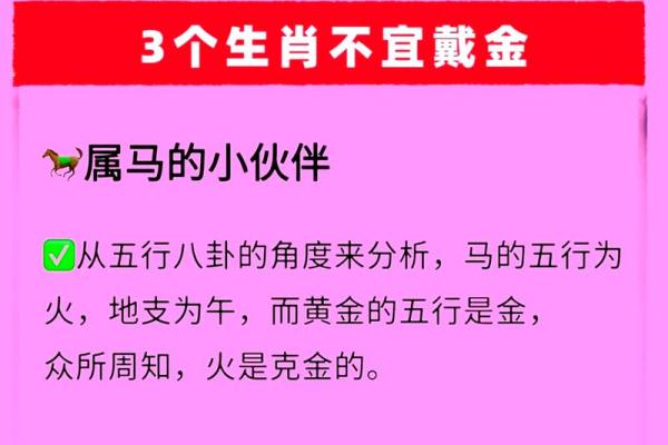 五行与生肖配对：如何找到你的最佳运势