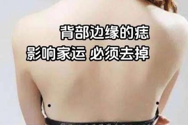 通过痣相看健康运势的秘密