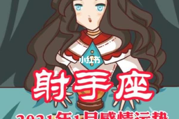 射手座今日运势展望：适应变化，勇敢迈向未来