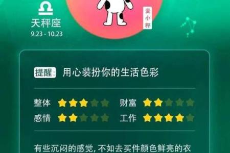 揭开神秘面纱：美国神婆网星座运势大揭晓