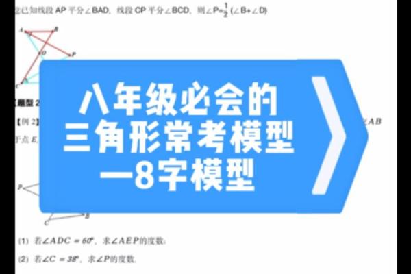从八字模型看运势起伏与人生转折