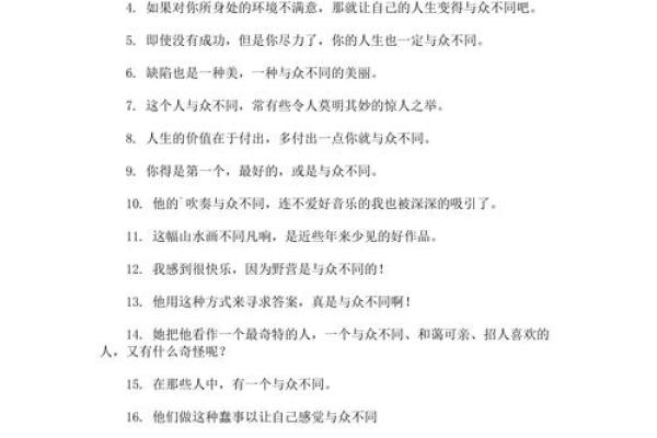出生的人注定与众不同的命运