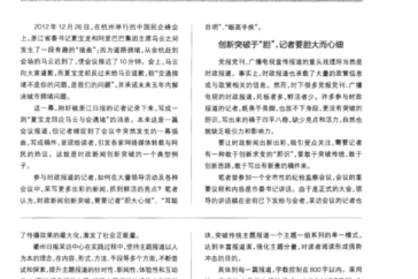 新命理探源：命运科学的创新与突破