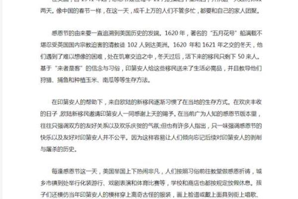 十一月的节日庆典：感恩节与其它重要时刻