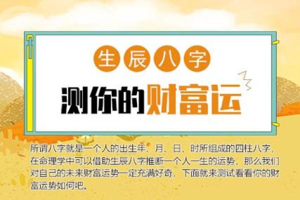 如何通过三世财运提升财富运势