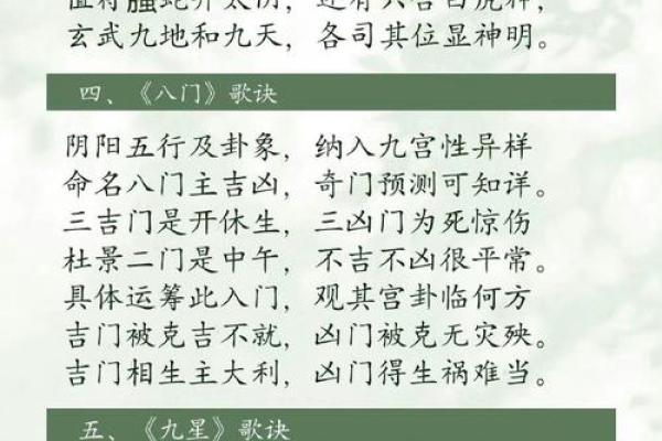 奇门遁甲的八卦排列法则
