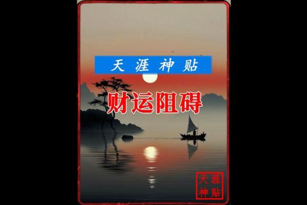 三世财运与财富积累之间的深刻联系