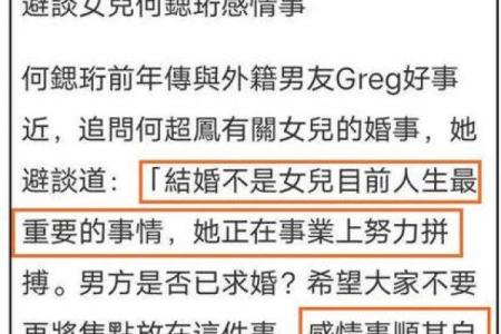 何超琼的八字解析：命理中的优势与成功之道
