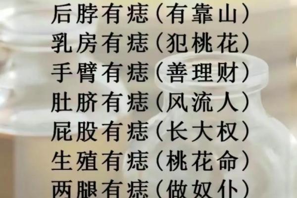 痣相是否真实可信？揭开面相与命运的奥秘