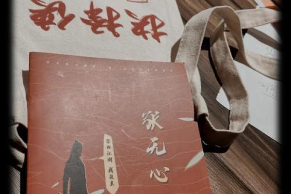 你能感受到三世财运的影响吗