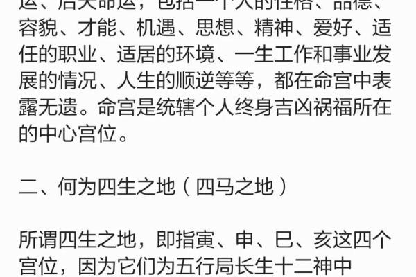 紫微斗数的命运能否改变