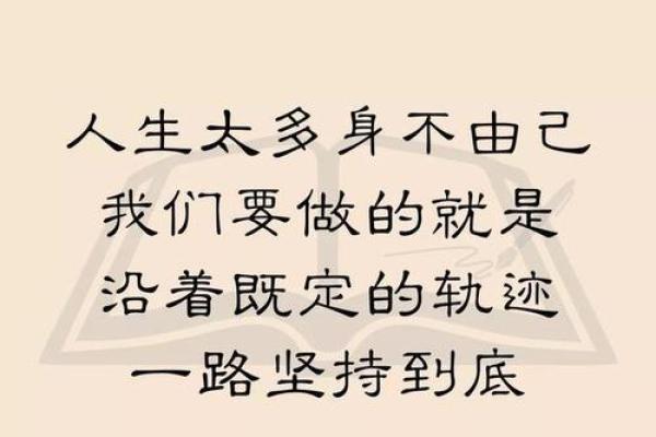 探索命理中金元素的力量与人生轨迹