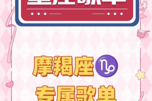 摩羯座今日运势：理性与情感的平衡点