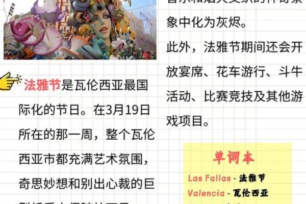 全球各地不可错过的特色节日