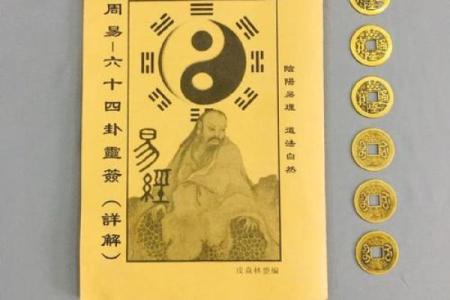 如何用六爻占卜判断人际关系