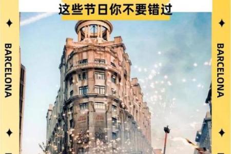 全球各地不可错过的特色节日