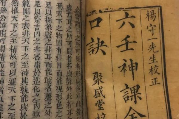 六爻占卜如何分析未来的爱情变化
