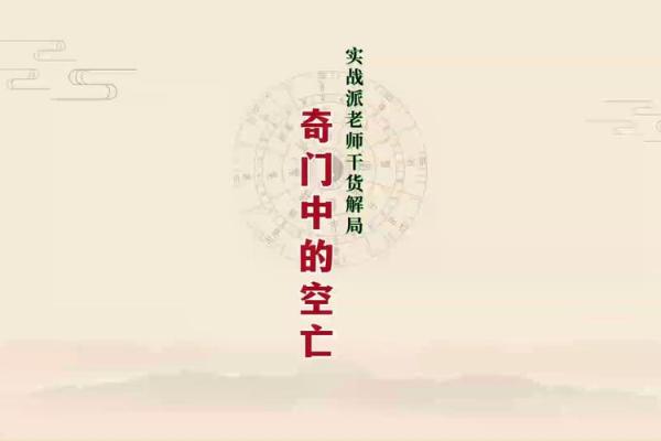 奇门遁甲的主要概念和关键术语