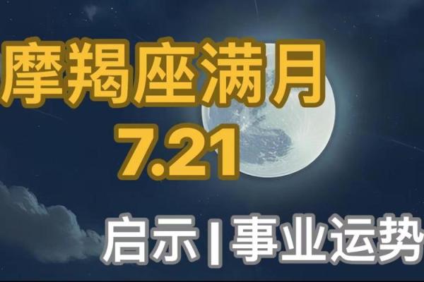摩羯今日运势：情感关系微调，事业逐步向前