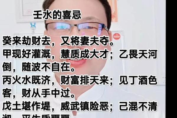 壬水命理与事业运：如何利用命运规律发展事业